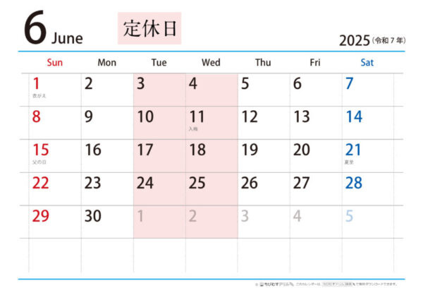 定休日